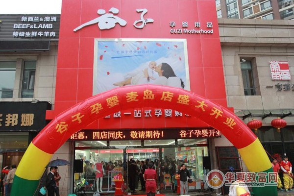 谷子孕婴店加盟